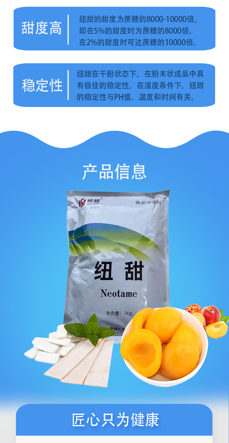 悅甜牌紐甜 開啟食品甜味新紀(jì)元，引領(lǐng)烘焙飲料糕點(diǎn)升級(jí)